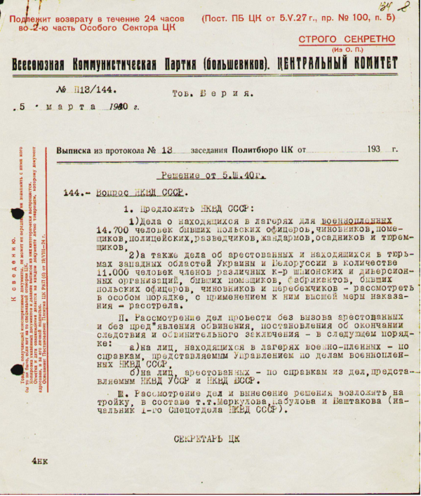 Katyn Massacr: Excerpt from protocol number 13 of the Politburo session 'A question to NKVD USSR'