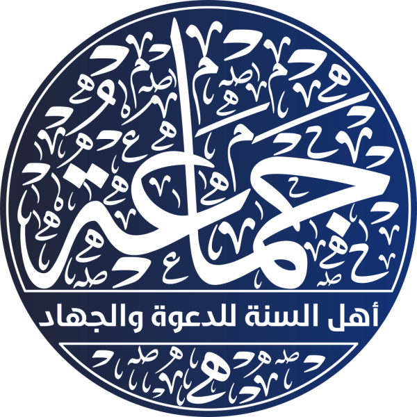 Logo of Boko Haram